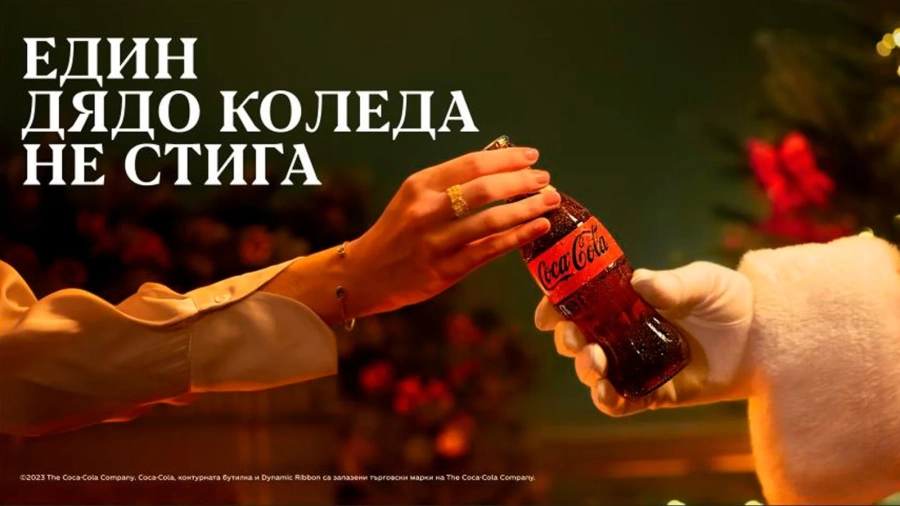 Coca-Cola засне глобалната си коледна реклама в България