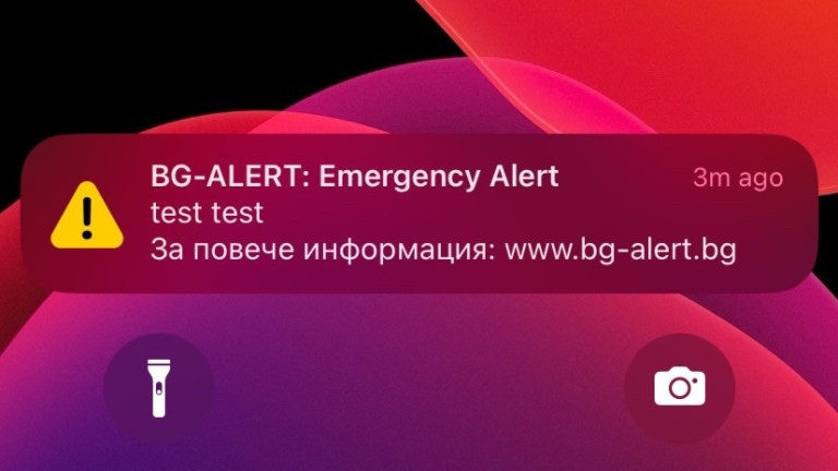 BG-ALERT: В кои области у нас продължават тестовете на системата