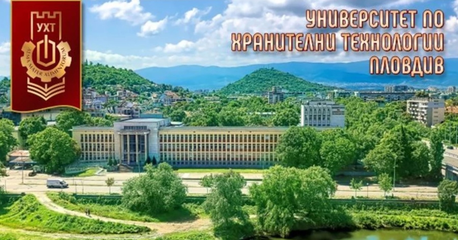 УХТ - водещ център за хранителна индустрия и туризъм