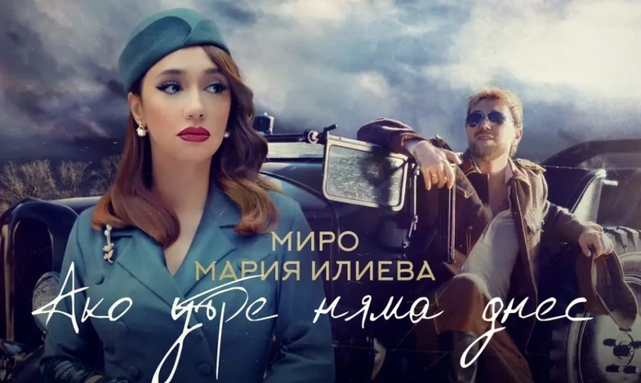 Миро и Мария Илиева със зашеметяващ първи дует (ВИДЕО)