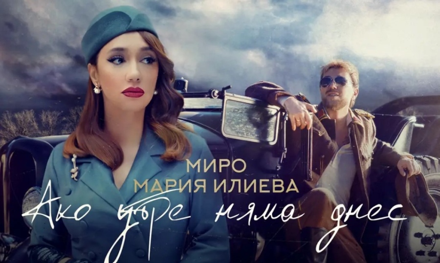 Миро и Мария Илиева със зашеметяващ първи дует (ВИДЕО)