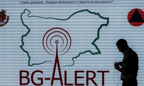 Национален тест на системата BG-ALERT