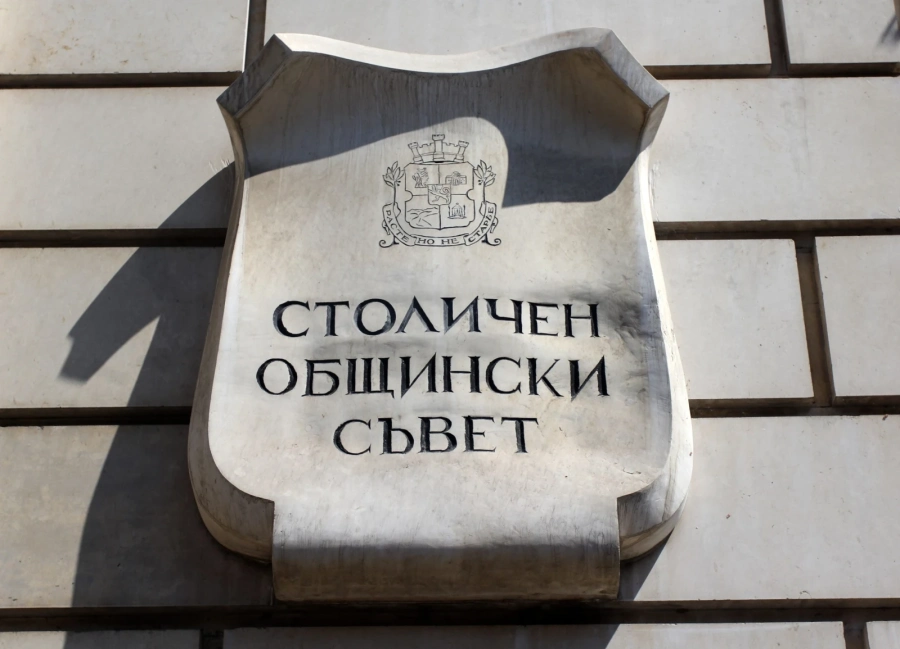 Столичният общински съвет отново не успя да избере председател