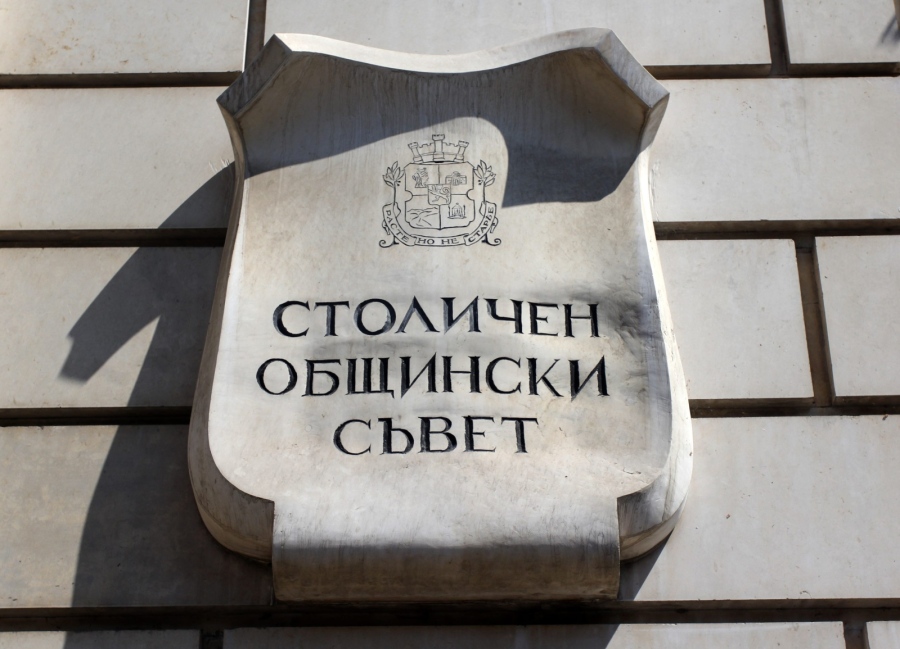 Столичният общински съвет отново не успя да избере председател