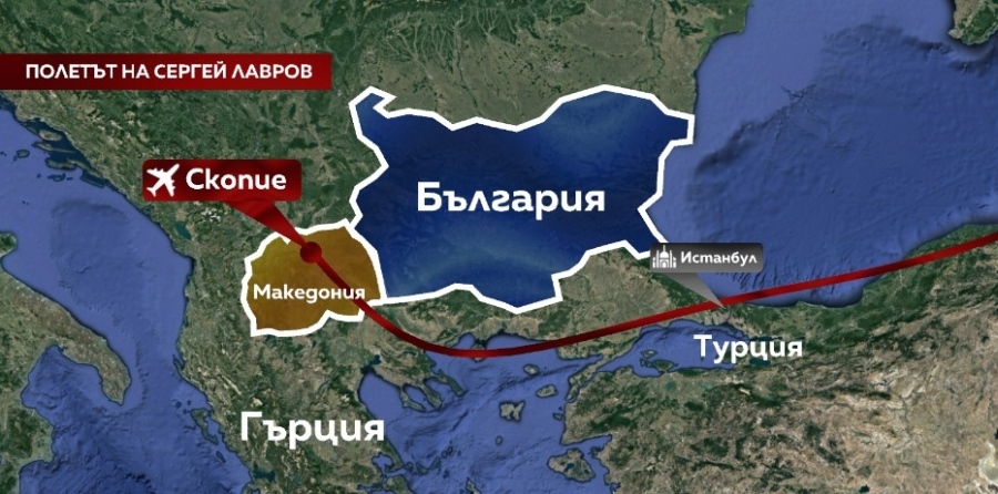 Самолетът на Лавров заобиколи България на път за Скопие