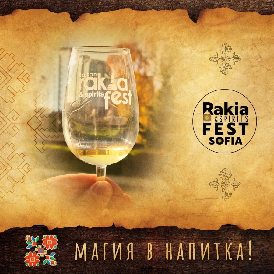 Предстои Rakia and Spirits Fest Sofia 2023