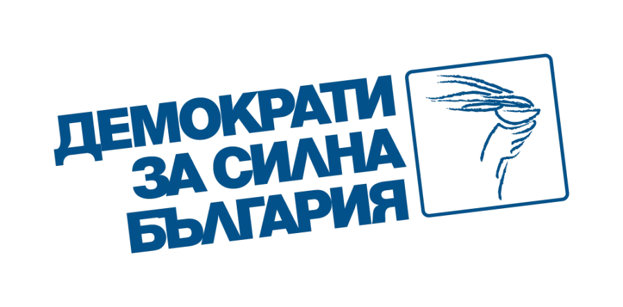 ДСБ: Подкрепяме правителството, защото няма разумна политическа алтернатива 