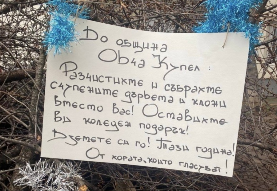 Жителите на кв. Овча купел в София с коледен подарък за общината. Фирмите за почистване бойкотират Терзиев (СНИМКИ)