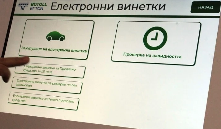 АПИ: Приходите от е-винетки през 2023 г. са близо 268 млн. лв.