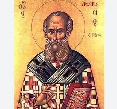 Атанасовден е!