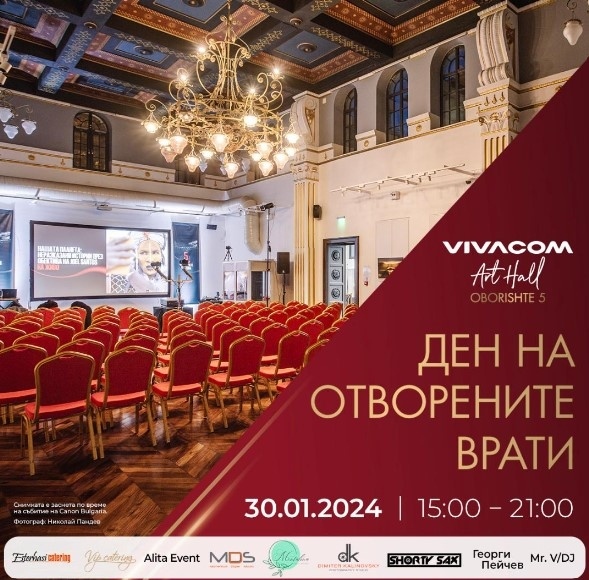 Ден на отворените врати във Vivacom Art Hall Oborishte 5