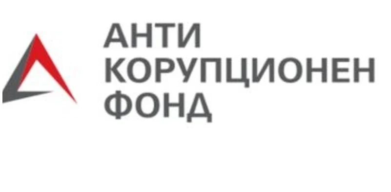 Антикорупционният фонд поиска парламентарна комисия да разследва дейността на Нотариуса