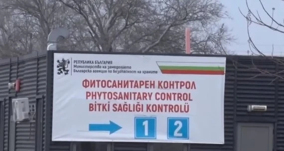Държавната лаборатория за изследване на пестициди на Капитан Андреево започва работа