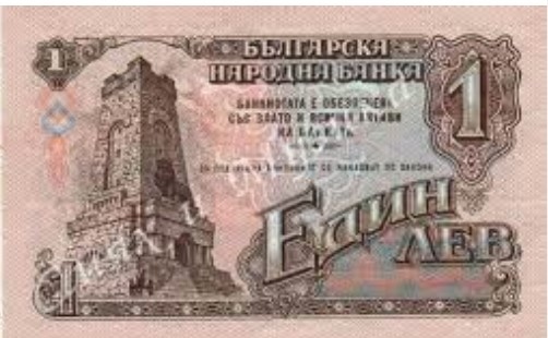 История на лева: Кога се появява българската валута
