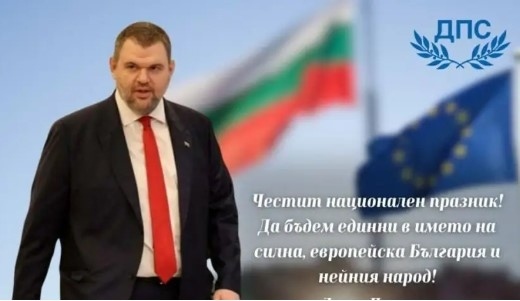 Делян Пеевски: Да бъдем единни в името на силна и европейска България