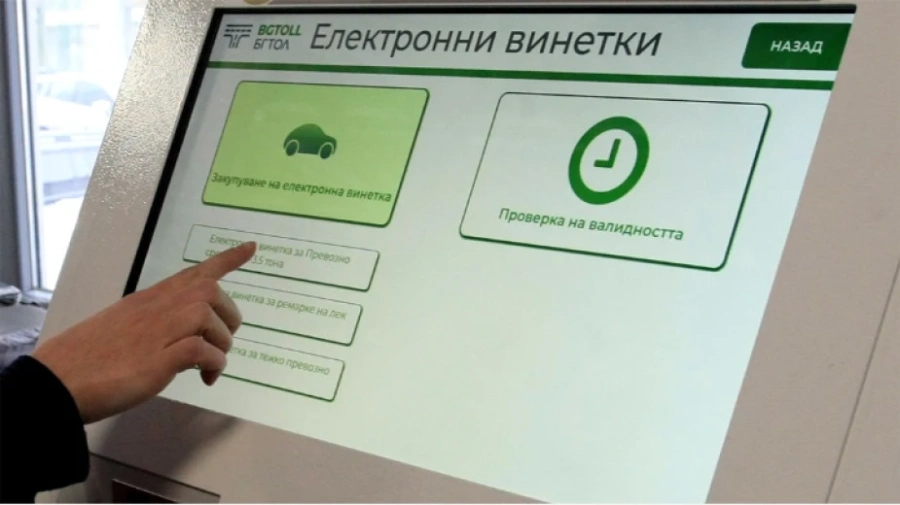През март изтича валидността на над 239 000 е-винетки