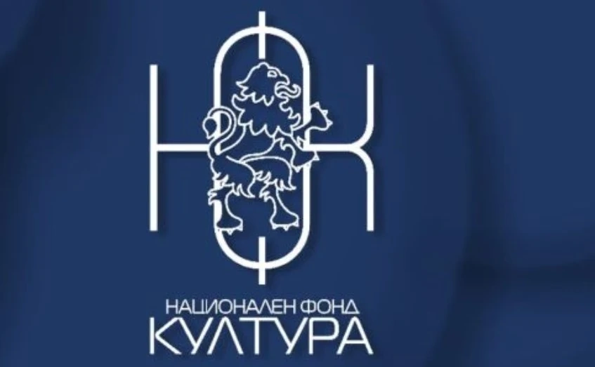 Национален фонд Култура в стачни действия поради институционалния и политически натиск