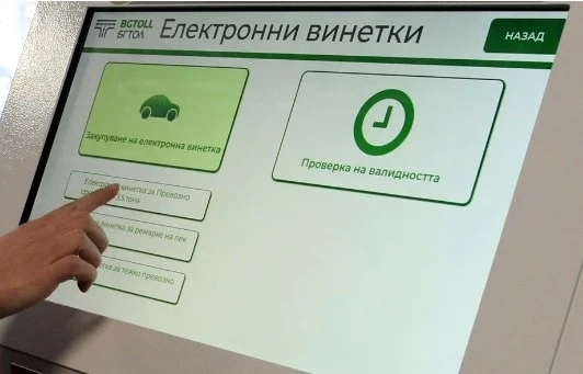 Възможни са затруднения при купуването на е-винетки и маршрутни карти