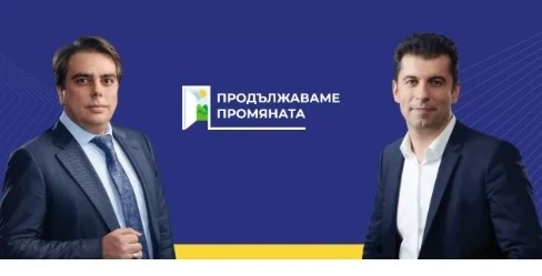 Продължаваме промяната получи държавни имоти за централа и офис в София