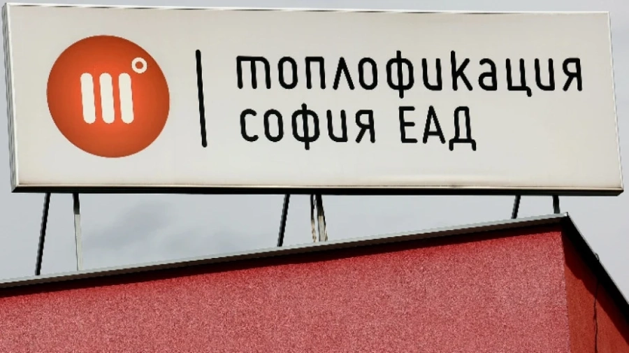 Министерството на енергетиката получава 1,6 млрд. лв., за да изкупи дълговете на Топлофикация - София