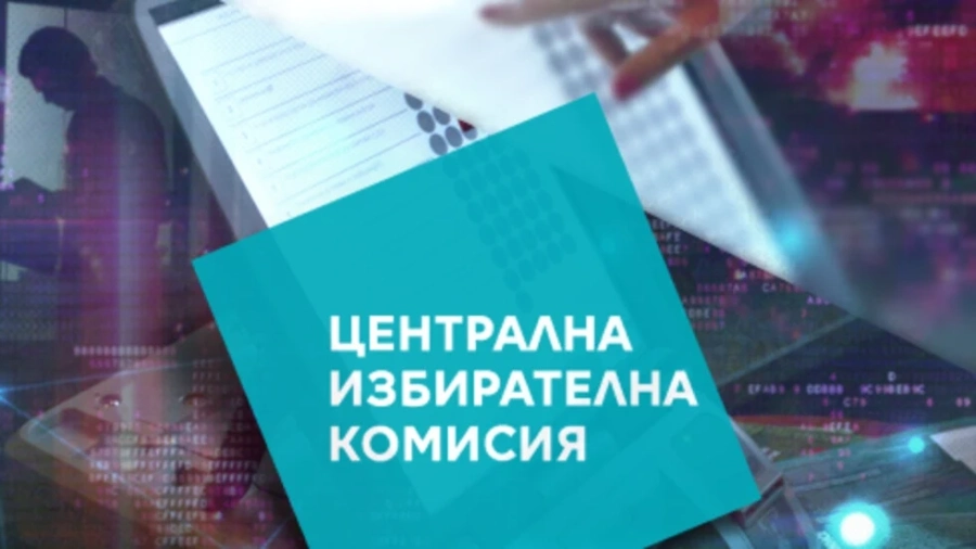 Колко ще струват избори 2 в 1