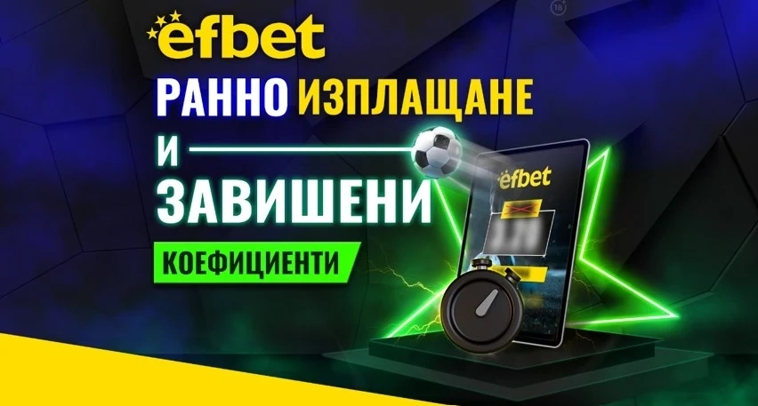 Клубният футбол се завръща с ударни дербита у нас и в Европа