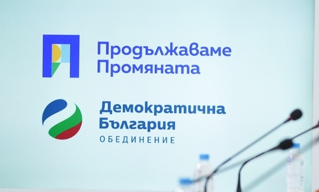 ПП-ДБ: Всеки път ГЕРБ и ДПС саботират приемането на България в еврозоната