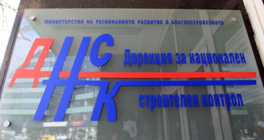 ДНСК има нов шеф