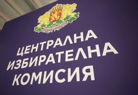 Започва регистрацията на партиите за изборите 2 в 1