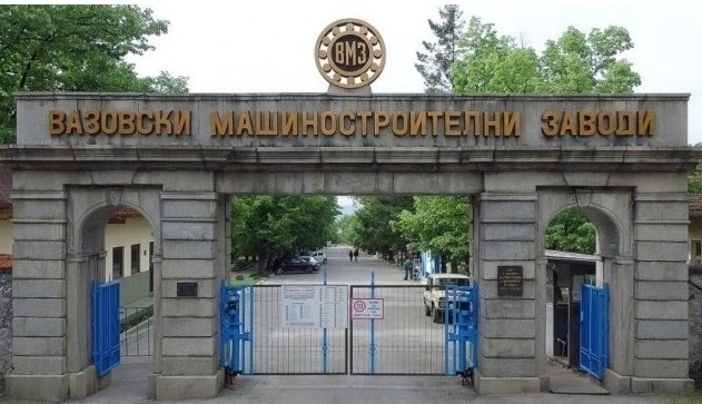 ВМЗ - Сопот е съживено и раздава великденски бонуси