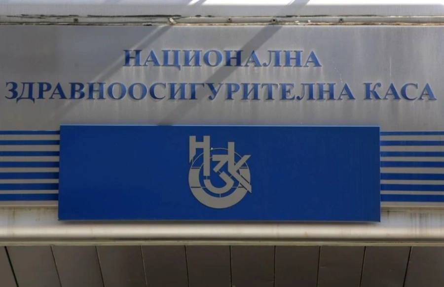Нова електронна услуга на НЗОК – вижте каква е тя