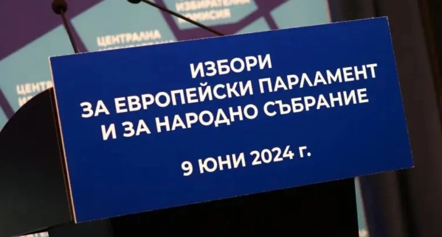 Окончателно: 23 партии и 11 коалиции са подали документи за изборите 2 в 1