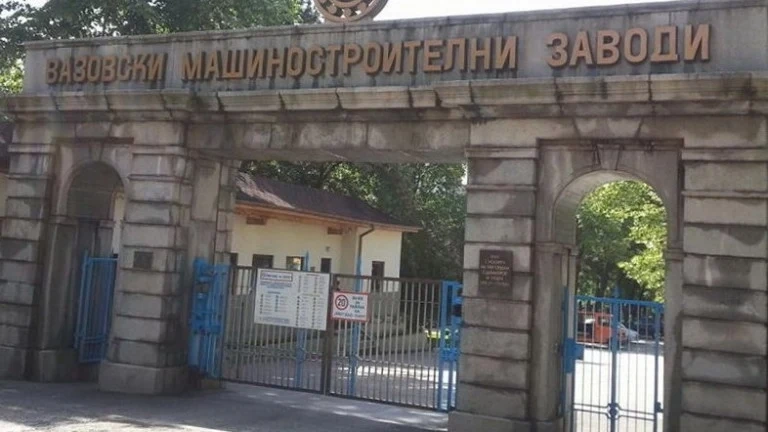 ВМЗ - Сопот постигна рекордни приходи от 828 млн. лв.