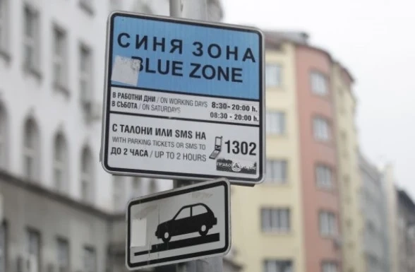Контрера, ВМРО: Въвеждане на червена зона и разширяването на синята в София и в неделя е скандален популизъм