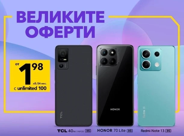 6 велики оферти за 5G смартфони от Vivacom