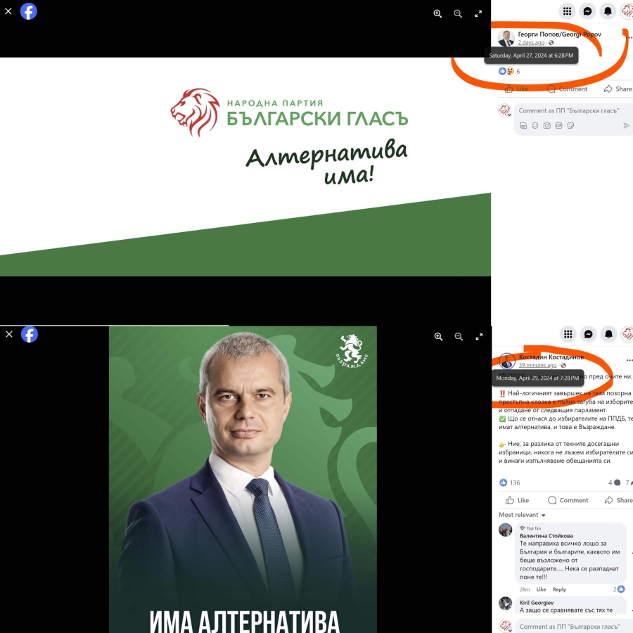 Интрига! Възраждане и Костадин Костадинов окрадоха слогана на Български гласъ на Георги Попов