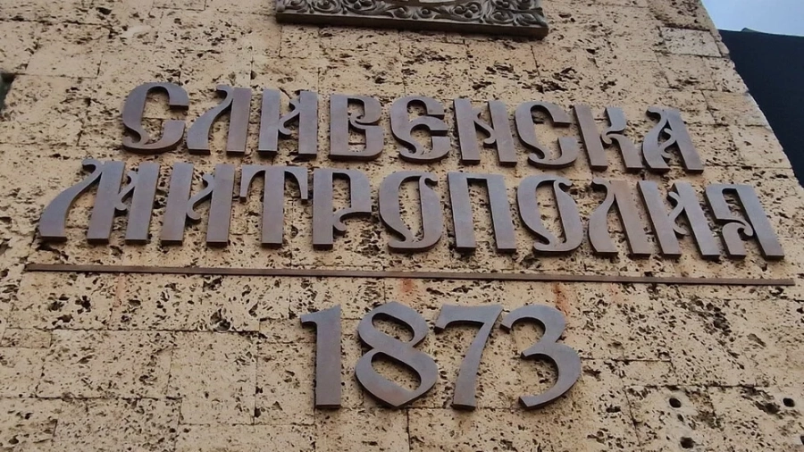 Известен е първият претендент за Сливенски митрополит