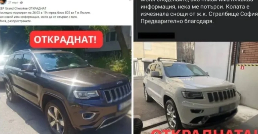 Автоджамбазите Пуйката, Хастара, Чекията, Софиянеца, Гопето и Лъвицата захранвали Русия с крадени джипове