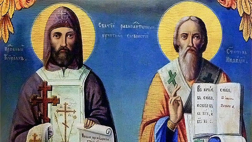 Възникването на празника
Първите преводи на свещените писания Кирил и Методий