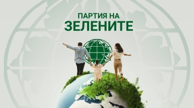 Партия на зелените настоява за опазване на Черноморието и планините