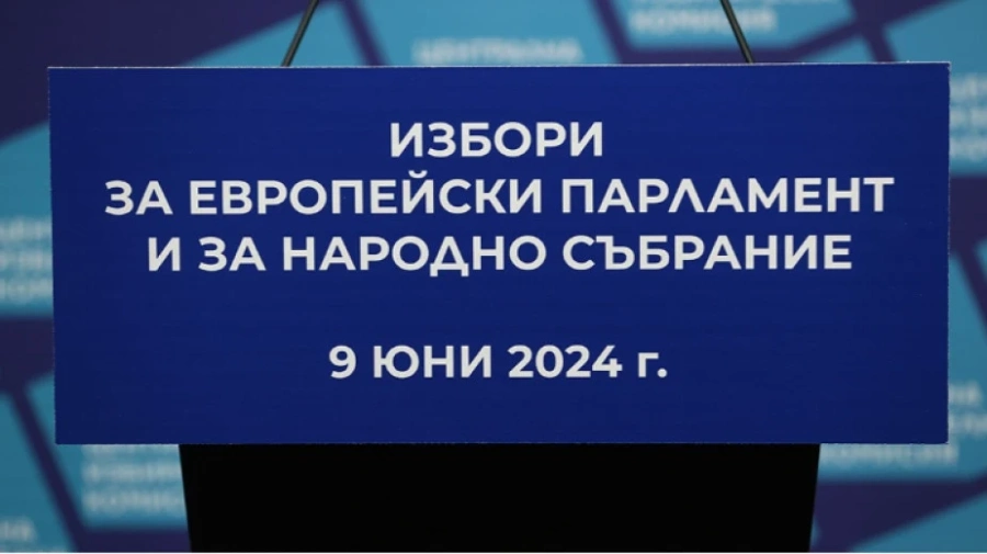 Ден за размисъл преди изборите 2 в 1, агитацията е забранена