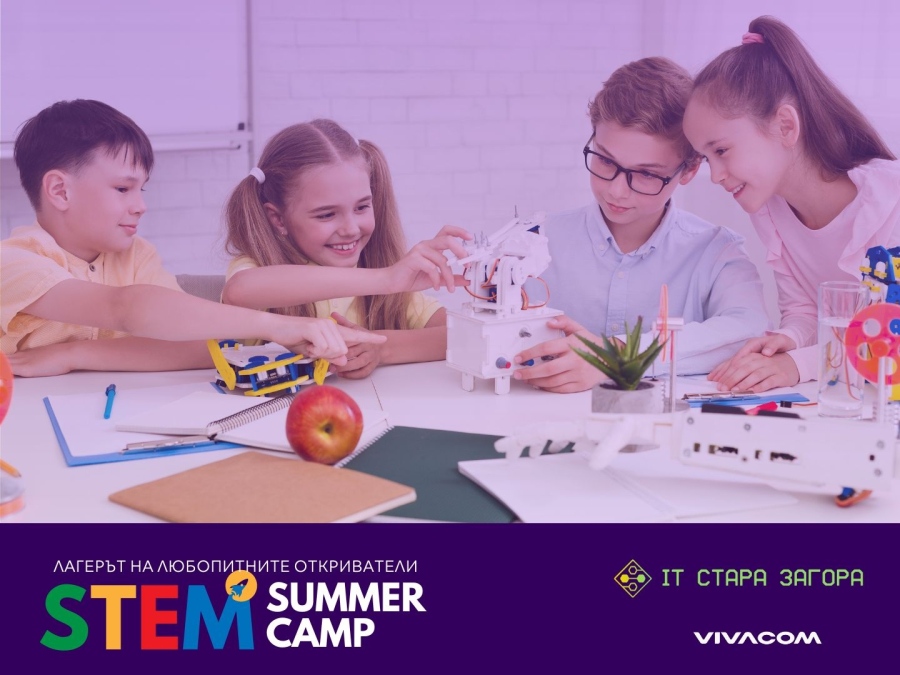 Безплатни STEM лагери през лятото за децата в Стара Загорa
