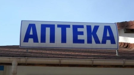 Защо аптеки се готвят да спрат работа със Здравната каса?