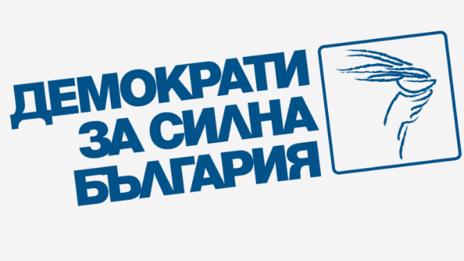 Демократи за силна България предлага технически кабинет с третия мандат