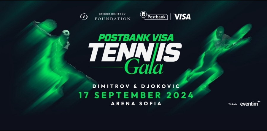 Postbank Visa Tennis Gala събира в уникален мач световните тенис звезди Григор Димитров и Новак Джокович