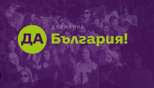 Партиите в коалицията ПП ДБ не са приели предложението на Да