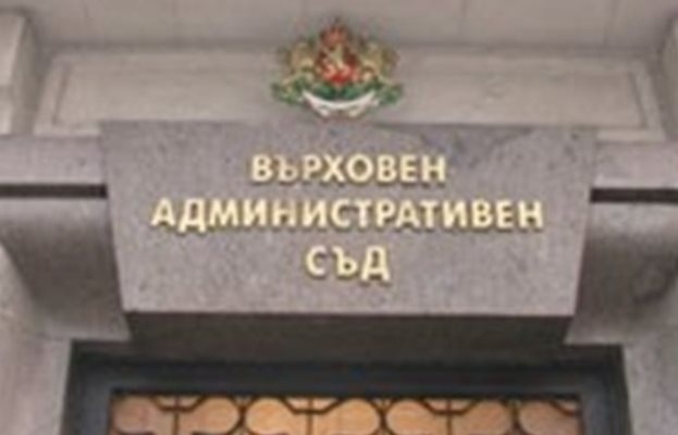 Съдът решава за регистрацията на Демокрация, права и свободи - ДПС след 14 часа днес