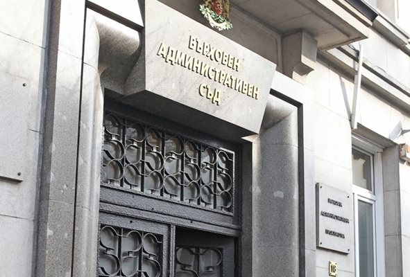 Върховният административен съд остави без разглеждане две жалби на Политическа