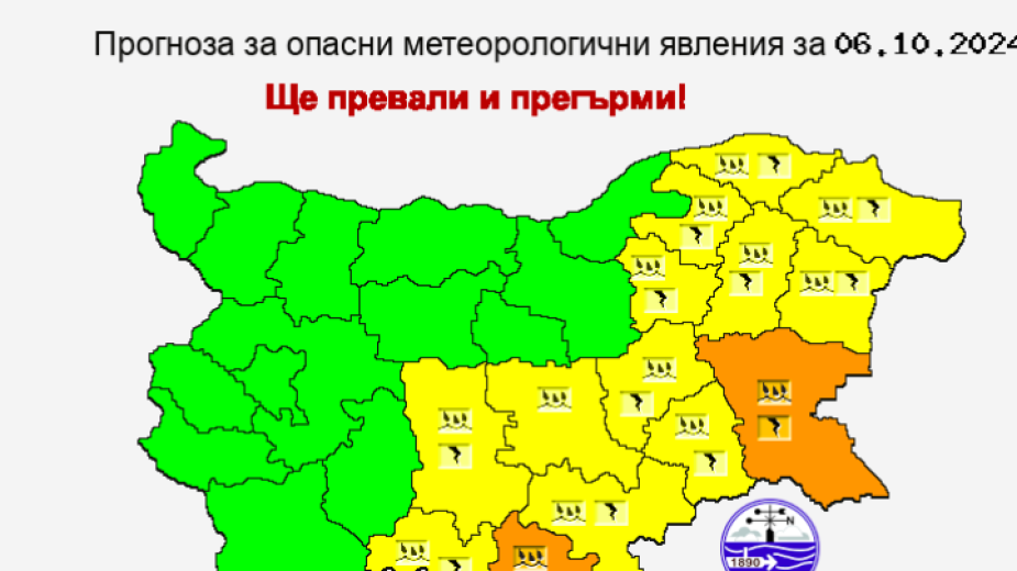 Оранжев код за интензивни дъждове с гръмотевици е обавен в