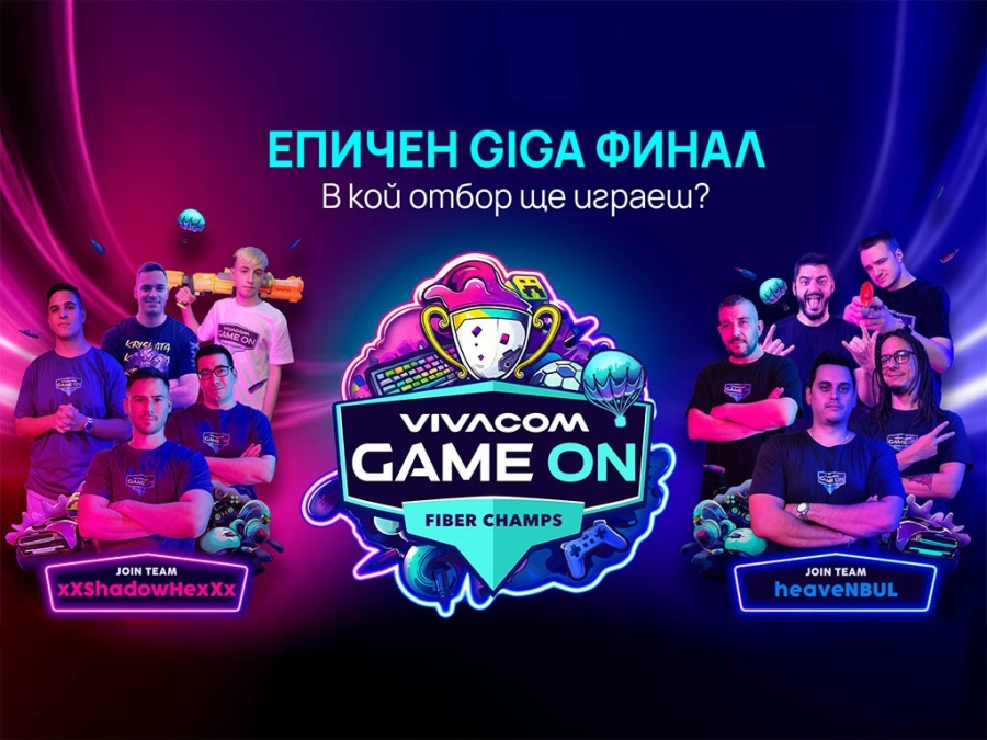 Остават 3 дни до големия финал на Vivacom GAME ON